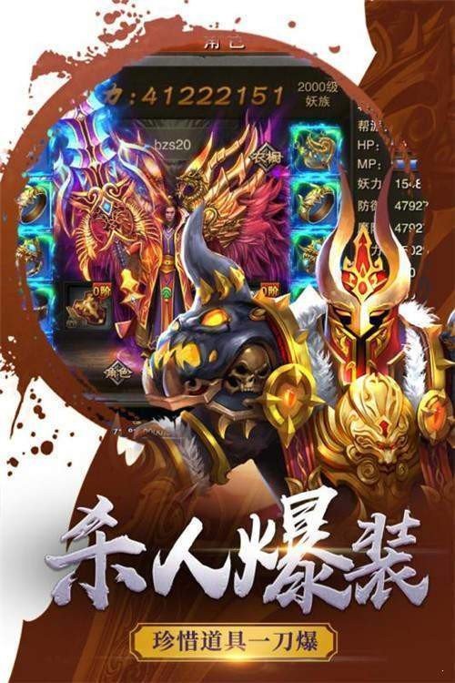 梦幻西游2 魔族